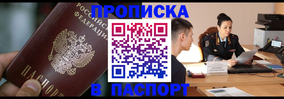 регистрация для дет. сада в Яровом