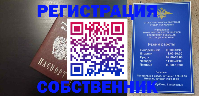 временная прописка в Яровом